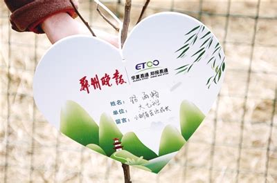 “亲情树”“友情树”同希望一起种下-郑州之窗