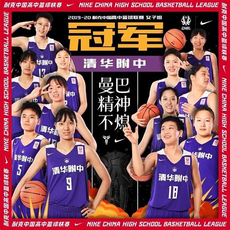 征途开始！2019-20耐克中国高中篮球联赛揭幕战打响！