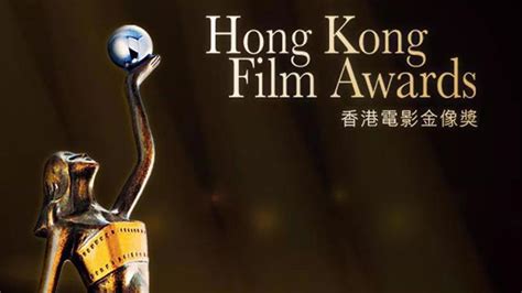 第32届香港电影金像奖完全获奖名单-搜狐娱乐