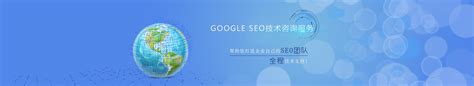 外贸网站Google SEO,谷歌优化排名推广公司 - 厦门杰赢网络科技有限公司