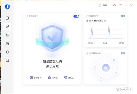 SpyShelter Personal Free（实时系统保护工具）下载 8.7 中文版-新云软件园