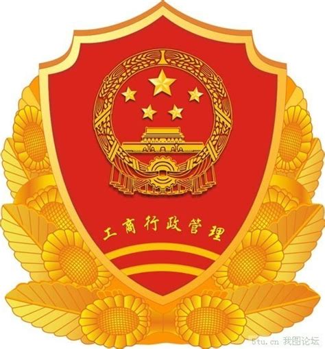 工商行政管理logoCDR素材免费下载_红动中国