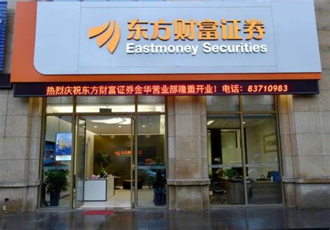 东方财富期货：中国建设银行银期签约指南