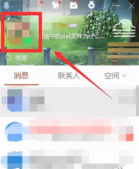 腾讯QQ照片回收站如何找回独立密码？-天极下载