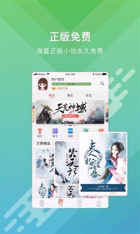 写小说下载2020安卓最新版_手机app官方版免费安装下载_豌豆荚