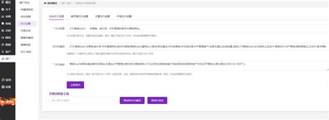 检测网站的seo效果（seo网站页面优化包含）-8848SEO