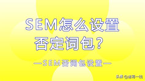 SEM推广分析汇总-SEM分析-SEM优化网