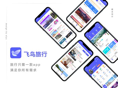 飞鸟app 设计总结与思考_胡同宇-站酷ZCOOL