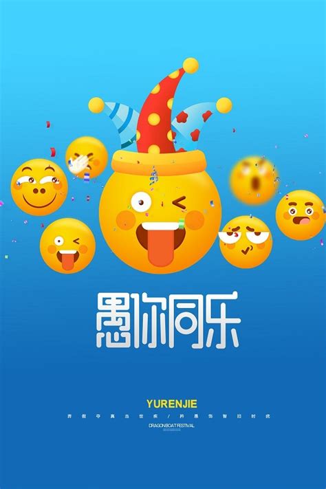 开心六一与你同乐彩色童年海报设计_平面广告 - logo设计网