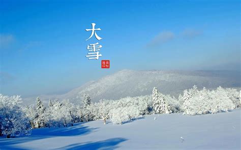 在“二十四节气”里读懂中国丨大雪：藏养守静，烹雪煮茶|苏轼_新浪新闻