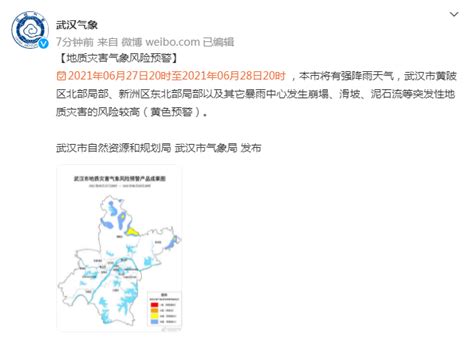 武汉大暴雨白天秒变黑夜，当地已连续发布多个预警信号_手机新浪网
