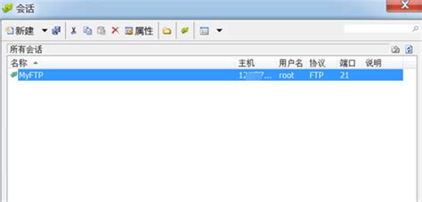 Xftp的打开方式与会话导入步骤介绍-Xshell中文网