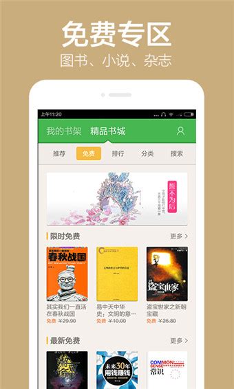 【百度阅读器下载】百度阅读器 v1.2beta(407) 官方中文版-开心电玩