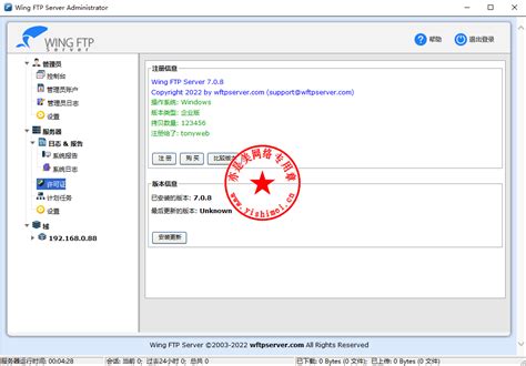 免费ftp服务器软件下载-FTP服务器软件(FileZilla Server)3.46.0 官方中文版-东坡下载