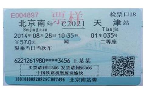 买火车票的方法-现在买火车票的方式有哪些？