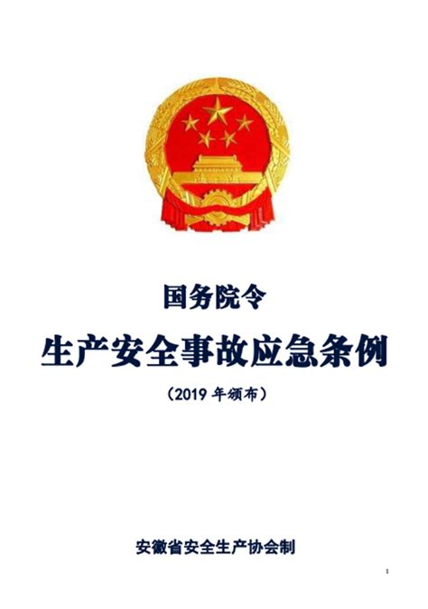 北京市政府令第267号：《北京市政府令》