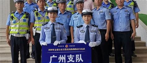 喜讯！！广州交警在2020年全省交警执勤执法“大比武” 中喜获“双第一”