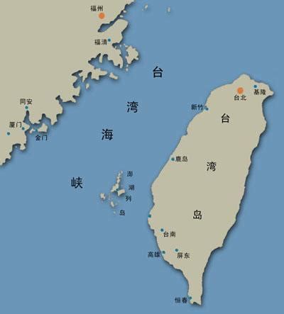 台湾海峡（台湾海峡） - 搜狗百科