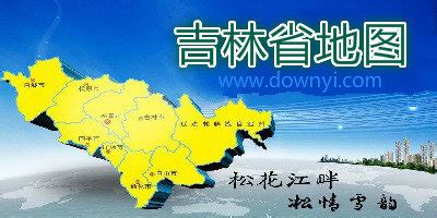 吉林省矢量地图图片免费下载_PNG素材_编号1kxi589yl_图精灵