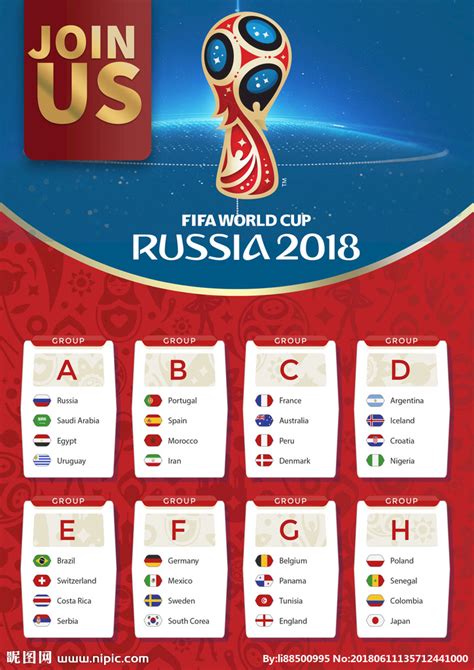 2018俄罗斯世界杯赛程表设计图__广告设计_广告设计_设计图库_昵图网nipic.com