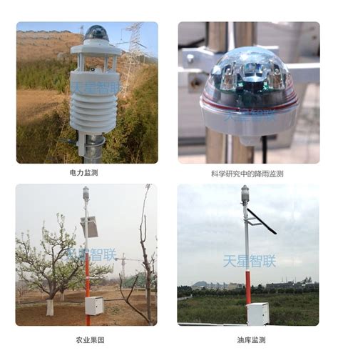 雨量监测仪报价RS-100H自动雨量监测设备-降雨量监测器-天星智联气象设备厂家直供