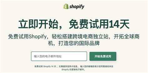 Shopify独立站建站流程及费用 - 跨境农夫