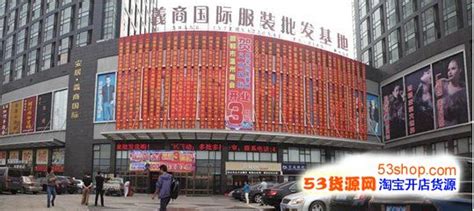 河北邯郸最大的服装批发市场在哪?_中国丽人网