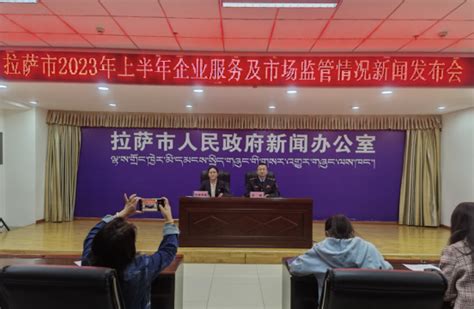 拉萨招商引资推进会在南京举行 达成签约项目12个_我苏网