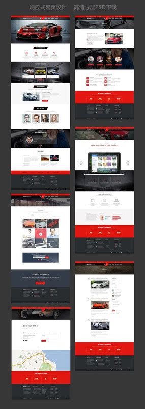 汽车网站网页模板图片_汽车网站网页模板设计素材_红动中国