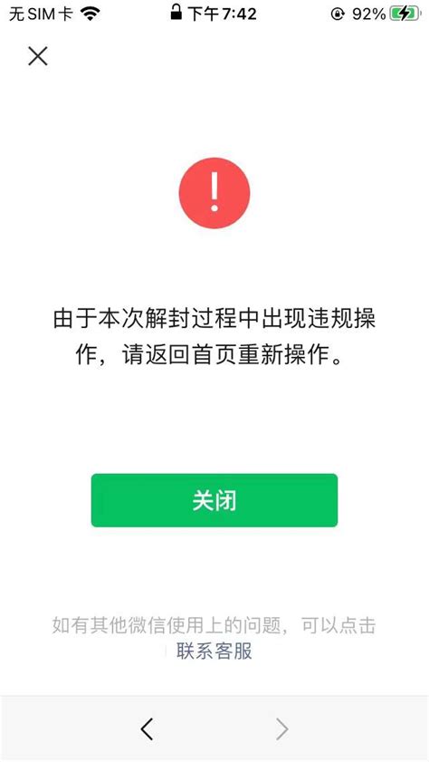 微信被限制所有社交场景永久 投诉直通车_湘问投诉直通车_华声在线