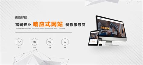 网站建设 – 南通蓝美画册设计公司