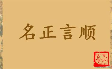 名扬四海 - 古文学网