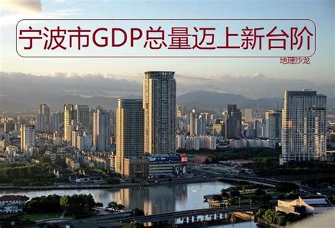 2021宁波经济上半场表现如何？出口、社零、金融实现两位数增长_同花顺圈子