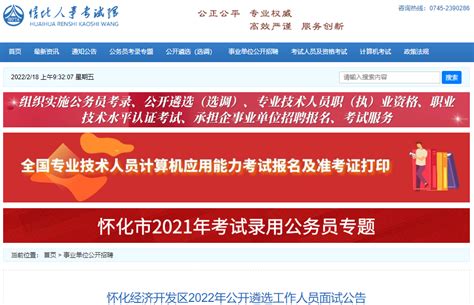 怀化 - 新湖南新闻客户端,湖南新闻指定权威首发平台,宣传湖南省委省政府政策的主平台