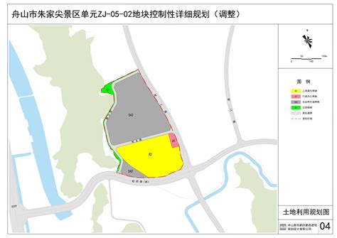舟山市朱家尖景区单元ZJ-05-02地块控制性详细规划（调整）