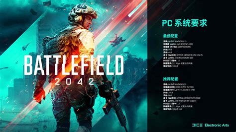 EA正式公布《战地2042》B测时间 10月6日战火燃起_国外动态 - 07073产业频道