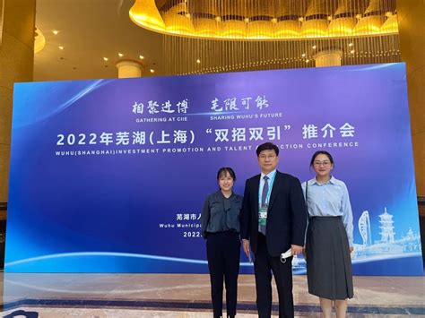 西芜院首批硕士入驻芜湖并召开第一次班会_西安电子科技大学微电子学院