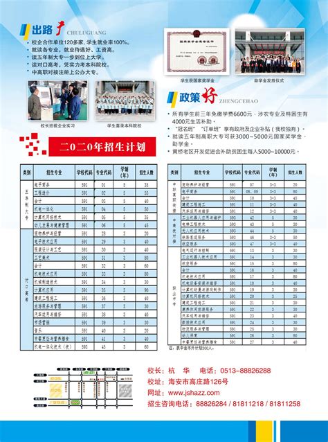 江苏海安：网络安全课护航绿色暑假-人民图片网