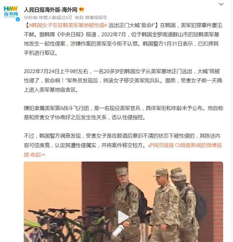 韩国女子在驻韩美军基地被性侵 当时正处于醉酒后意识不清的状态下_热点_中国小康网