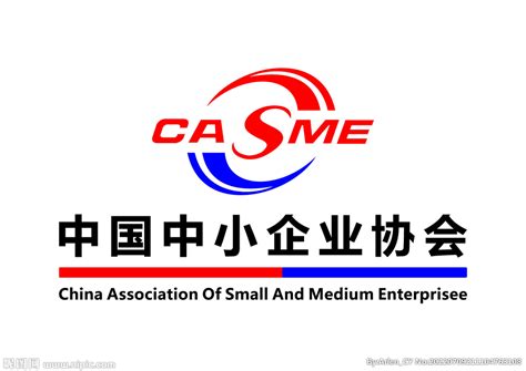 中国中小企业协会 LOGO设计图__公共标识标志_标志图标_设计图库_昵图网nipic.com