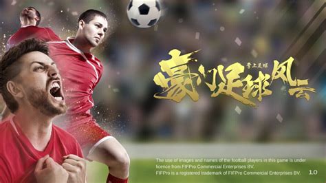 cctv风云足球直播app_青岛足球app下载安卓-