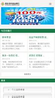 西乡农村商业银行-银行机构-案例展示-硅峰网络-网站设计|软件开发|微信建设,西安最专业的企业信息化建设网络公司。