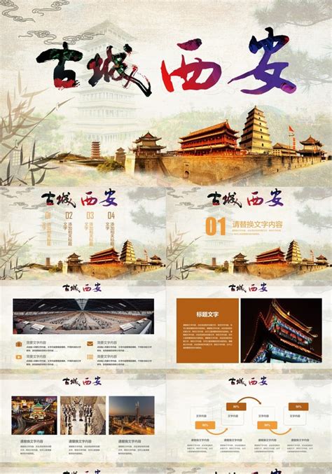 古韵西安旅游宣传海报模板素材-正版图片400977111-摄图网