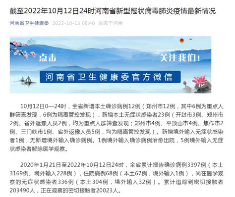 云南疫情最新消息|10月12日云南新增新冠肺炎感染者57例-中华网河南