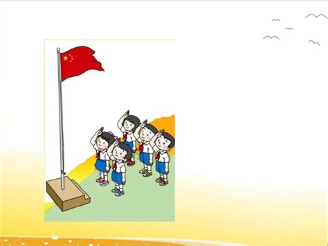 我们的升旗手 - 内容 - 东安三村小学网站
