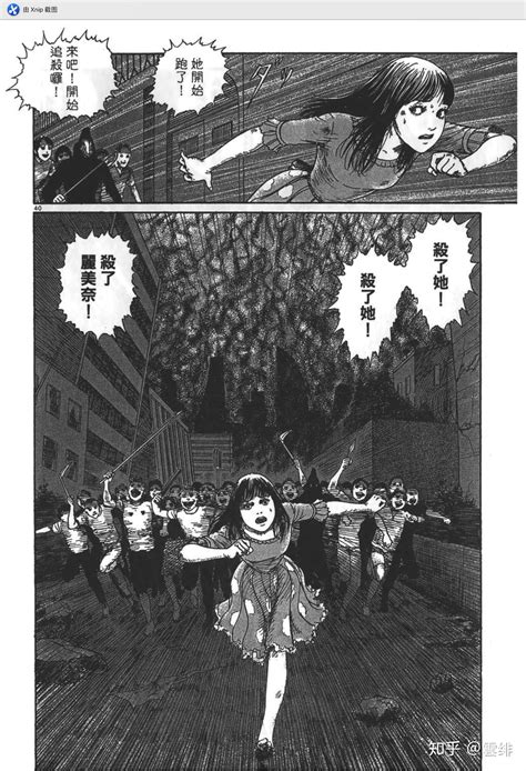 【恐怖漫画】伊藤润二作品《地狱星》第一话《可怕的星球》 - 知乎