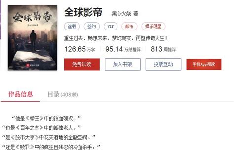 《全球影帝》小说在线阅读-起点中文网
