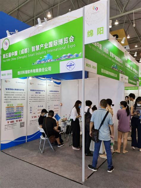 科瑞公司参展第五届中国（成都）智慧产业国际博览会