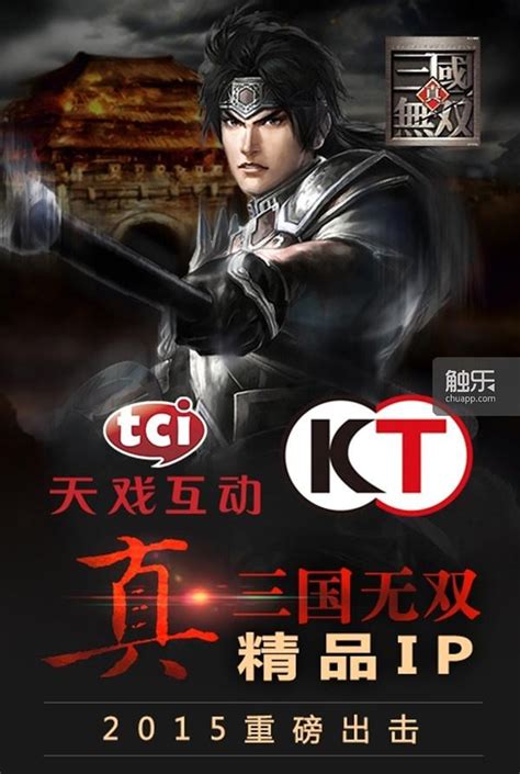 《真三国无双8》Steam中文版来了 中文设置方法_九游手机游戏