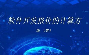 2022年1-8月四川省软件业业务收入及信息安全收入统计_地区宏观数据频道-华经情报网